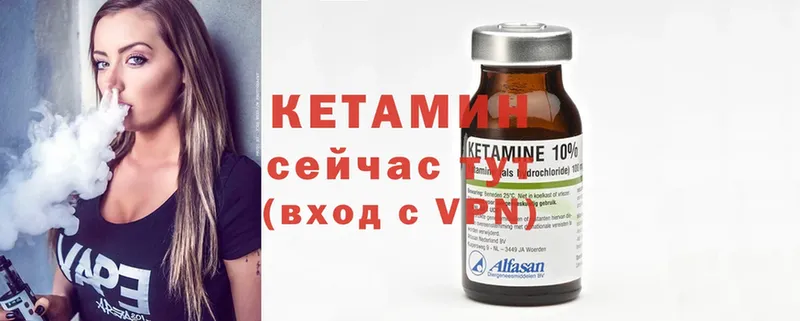 сайты даркнета как зайти  дарнет шоп  Бронницы  КЕТАМИН ketamine 